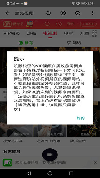 点亮视频无限次数版图1