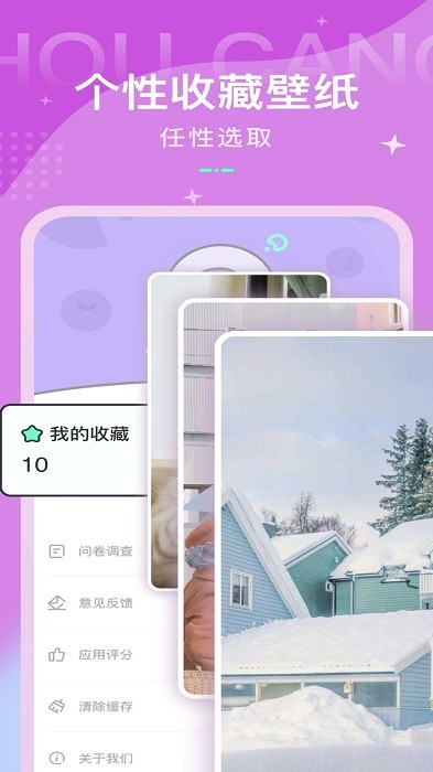 动态壁纸控高清版图1