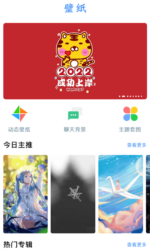 后盾闪光壁纸官方版图1