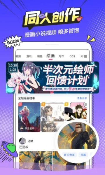 半次元漫画免费版图3