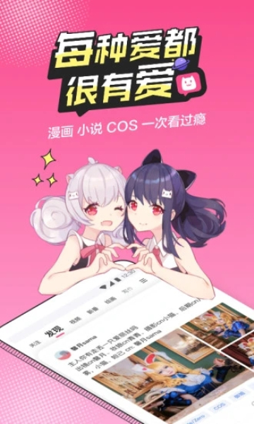 半次元漫画免费版图2