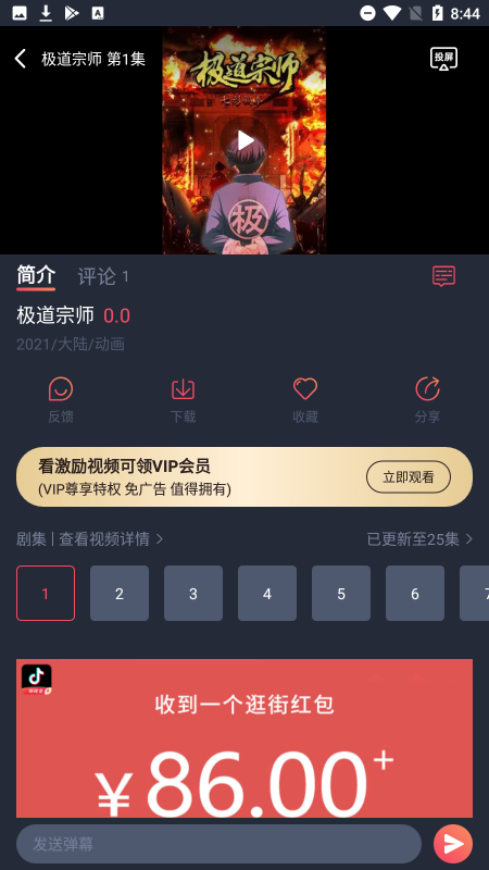 酒窝动漫免费版图3