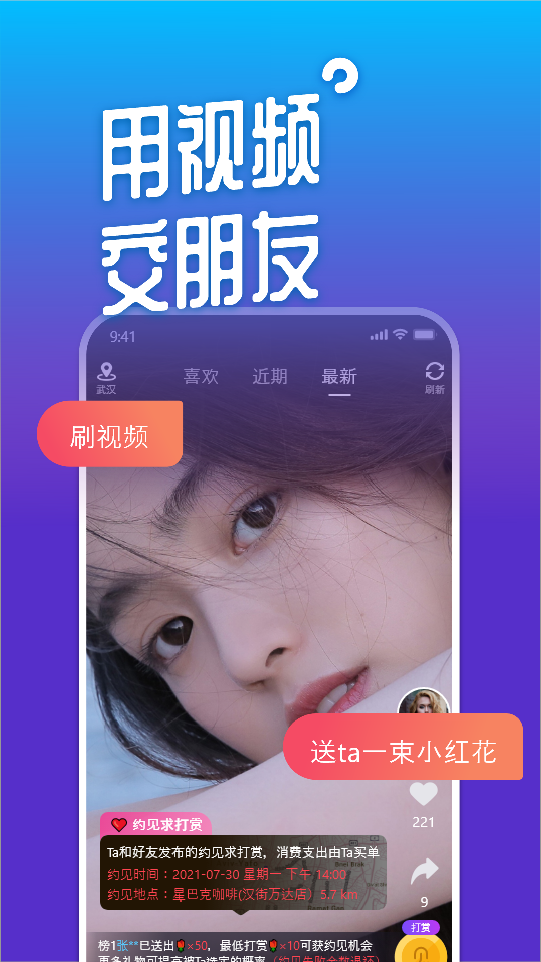 MetYou遇见你app手机版图3