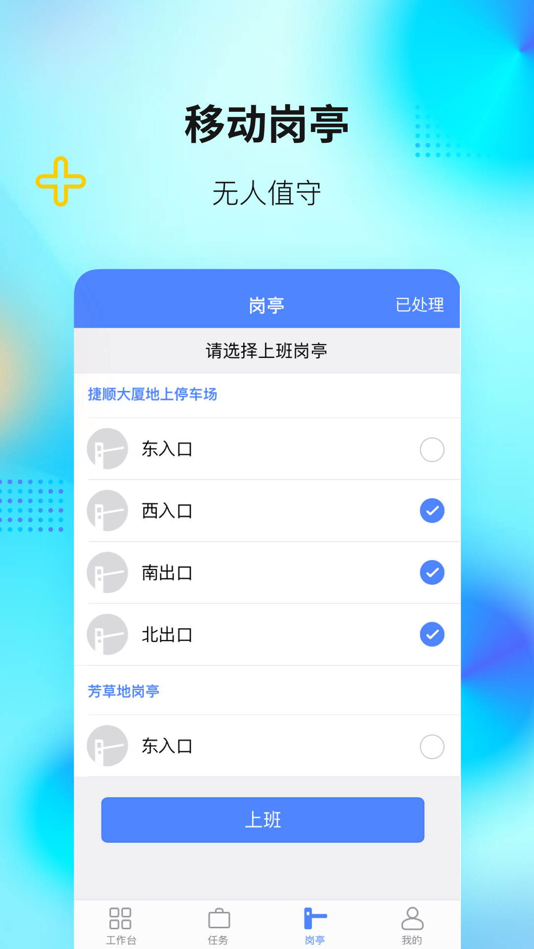 捷服务正版图1