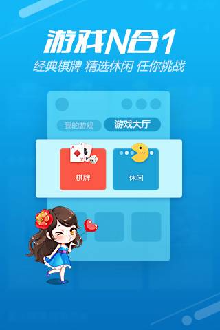 QQ游戏经典版图3