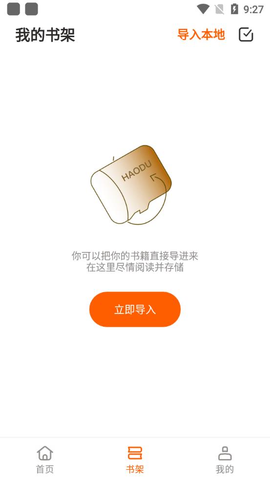 趣话小说经典版图2