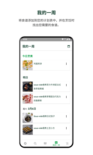 美善品免广告版图3