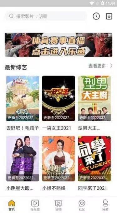 在线影院免费版图3