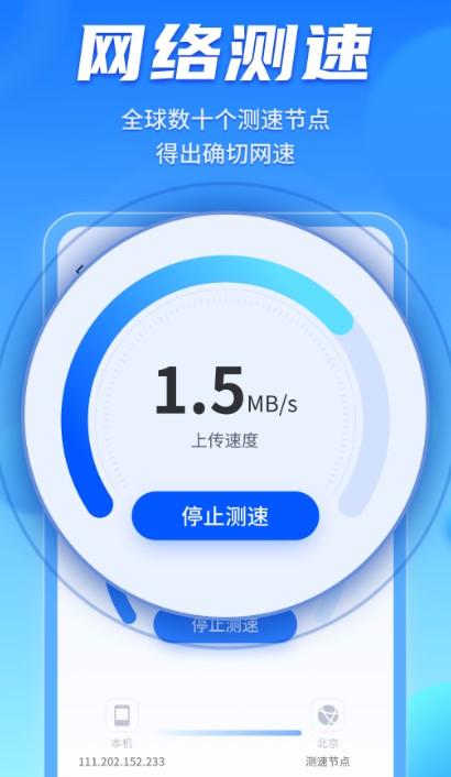 WiFi畅联精灵图2