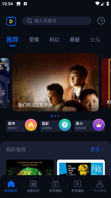 奇优影评永久免费版图2