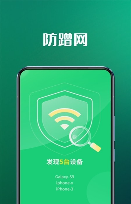 5GWiFi专家免费版图3