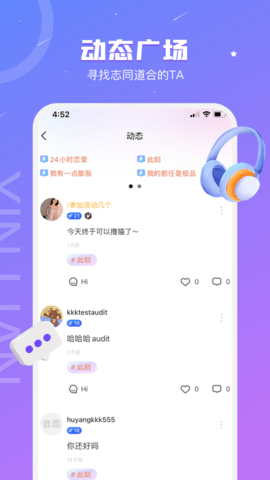 八毛语音免费版图1