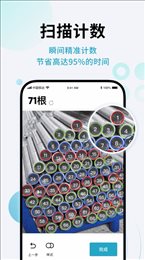 AI闪兔扫描王去广告版图3