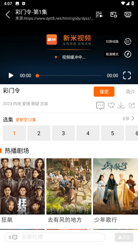 新米影视在线播放版图2