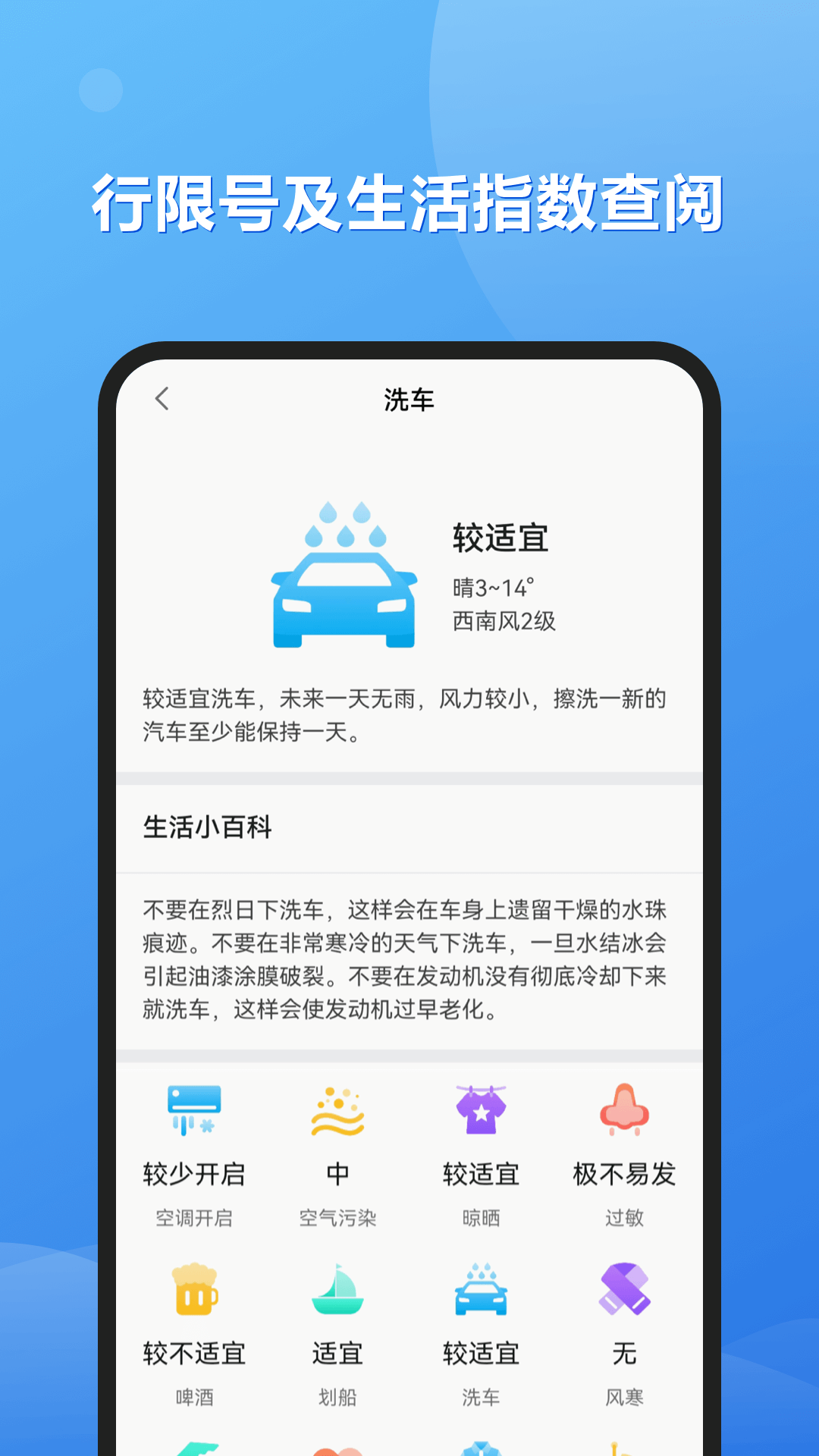 和景天气免费版图1