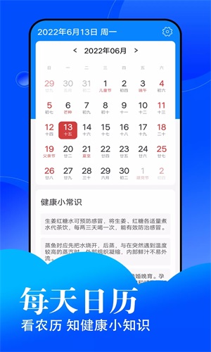 悦悦每日天气免费版图3