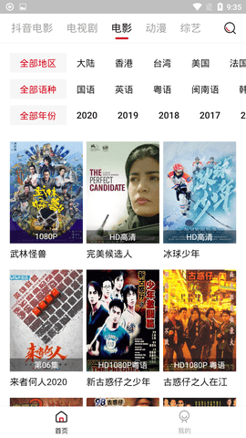 cokemv影视2022版图2