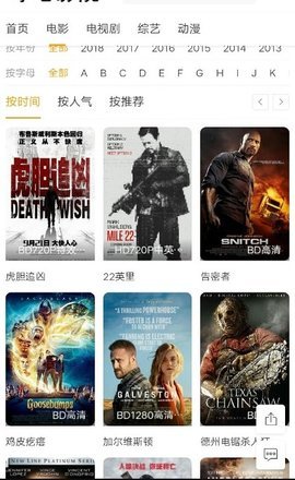 巴巴电影网TV高清版 V1.0图2