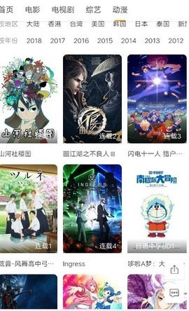 巴巴电影网TV高清版 V1.0图3