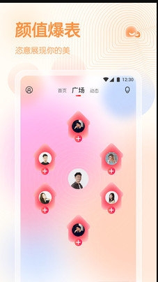 蜜橘直播APP在线经典版图1