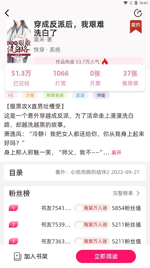 海棠书城小说网图2