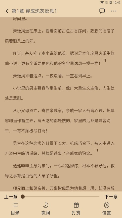 海棠书城小说网图1