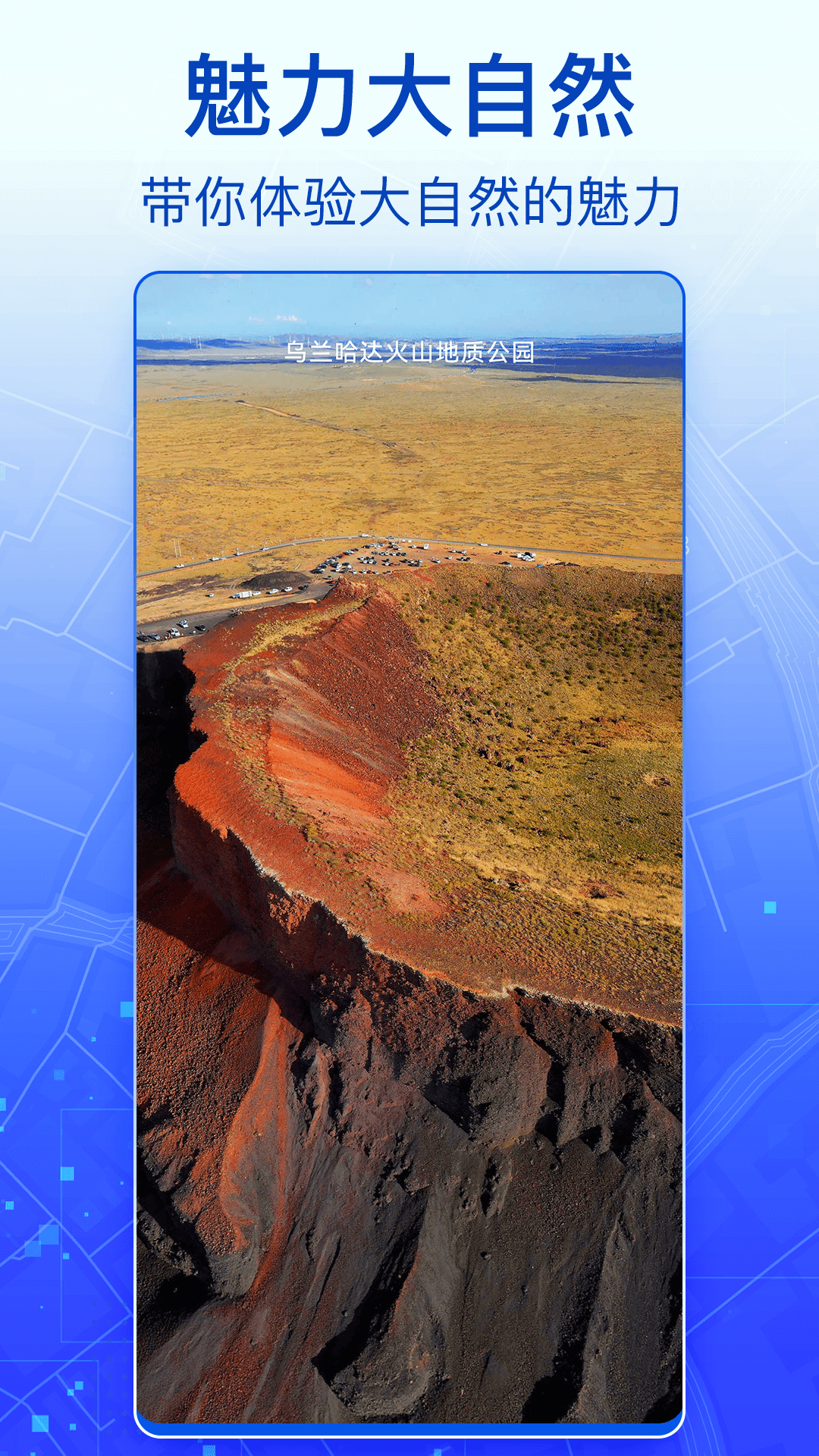 3D实景卫星地图无广告版图1