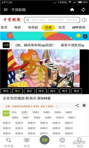 干货影院免费版图3