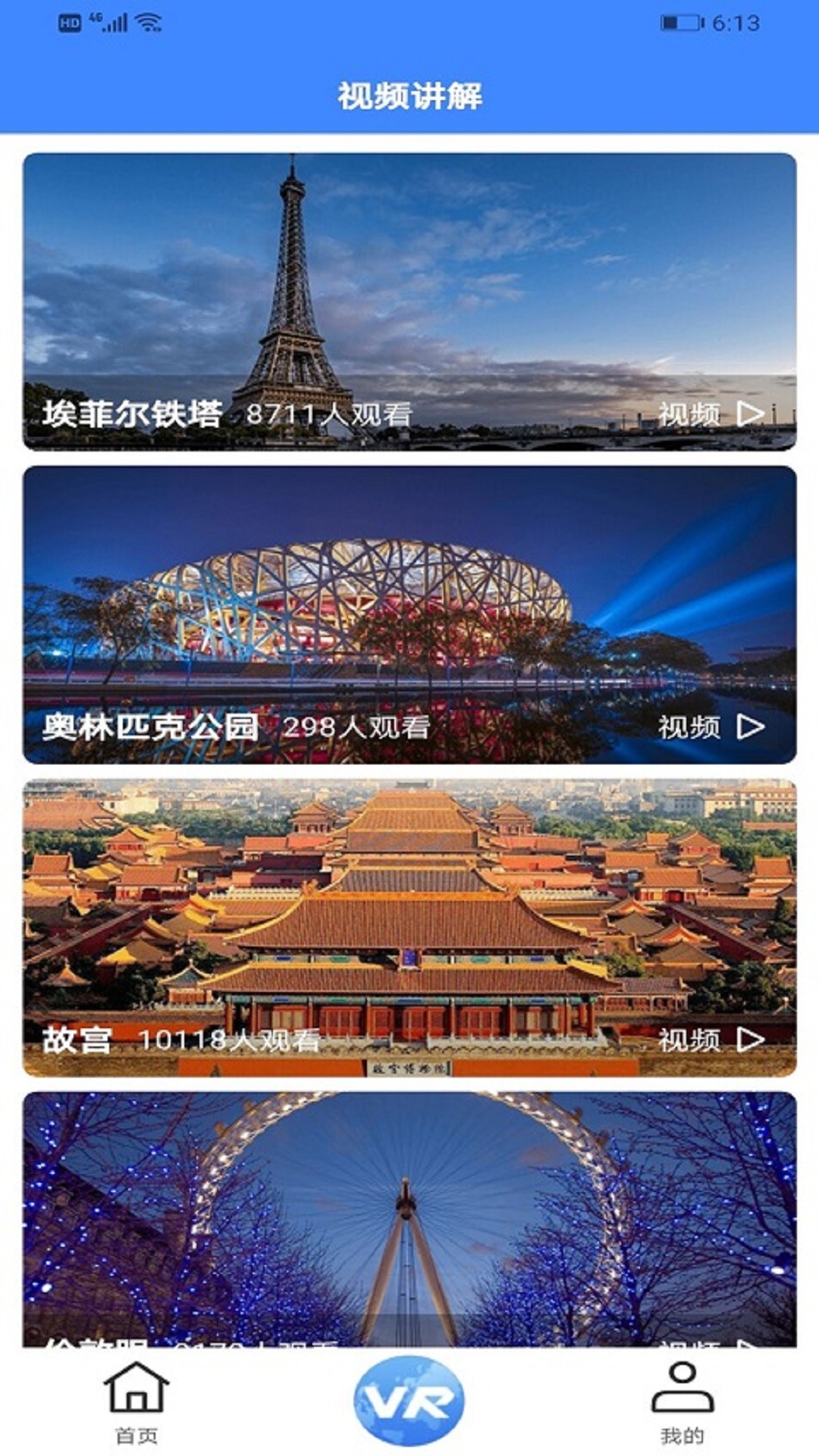 3D街景地图简版图3