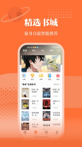 爱读小说免费版图1