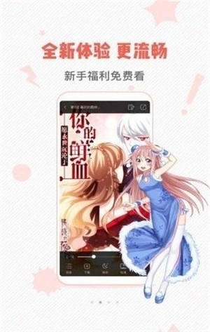 虫虫漫画ios免费版图3