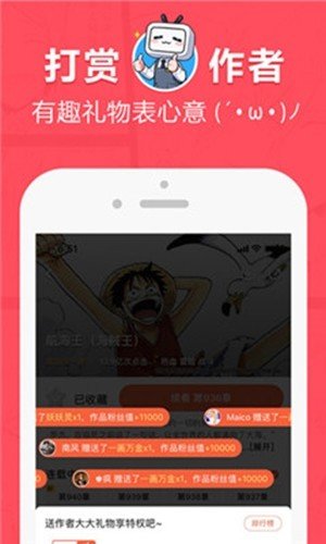 差差漫画ios免费版图1