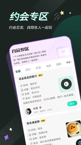 一个陌生人免费版图2