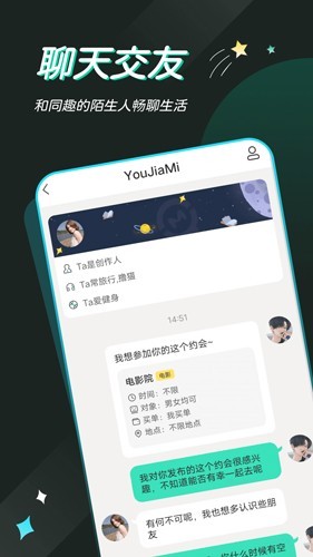 一个陌生人免费版图1