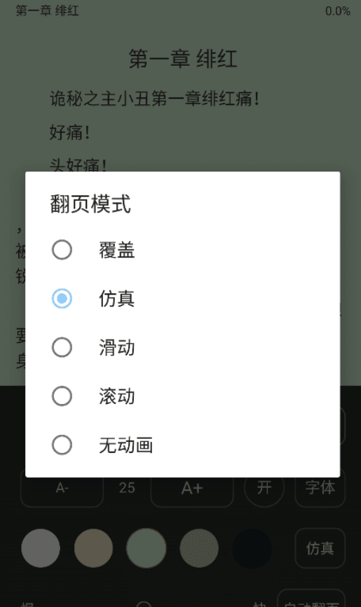 风月读书简版图2