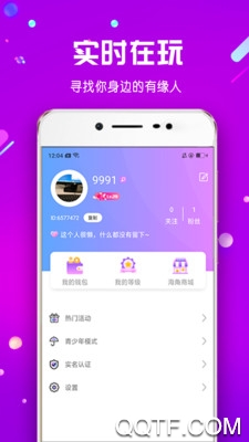 海角星球app官方版图2