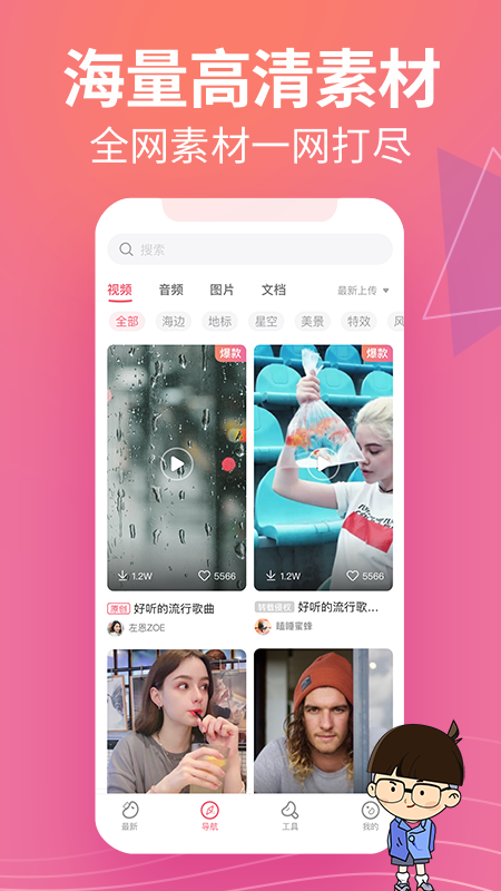 素材豆app最新版图3