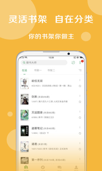 搜书大师免广告版图1