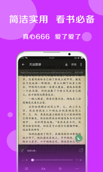 搜书大师免广告版图3