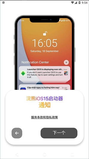 小浣熊仿ios全局主题图1