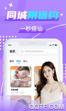 优友约伴交友app最新版图1