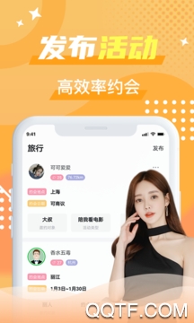 优友约伴交友app最新版图3