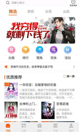 红桃免费网站图2