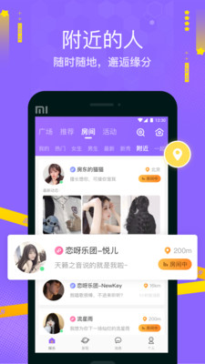 恋呀语音app安卓版图2