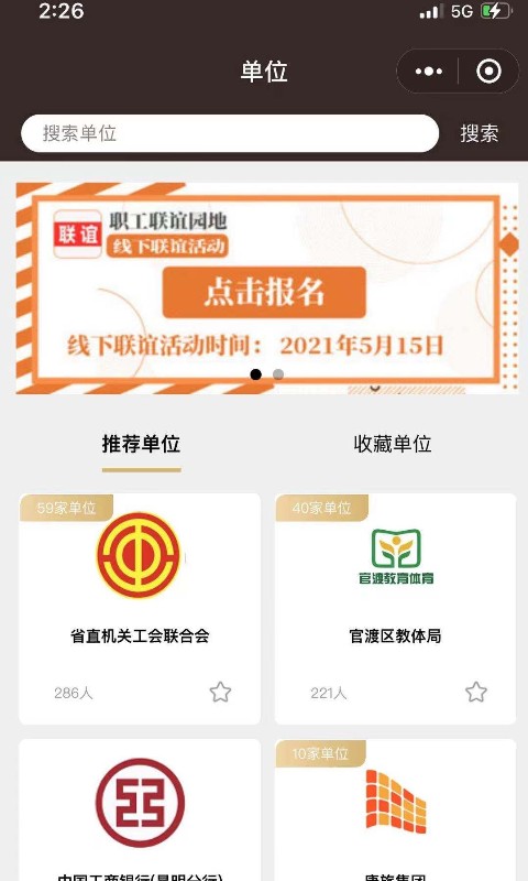 爱情魔方app手机版图1