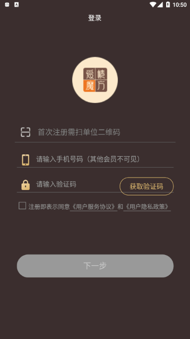 爱情魔方app手机版图3