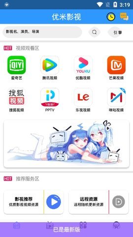 优米影视官方版图1