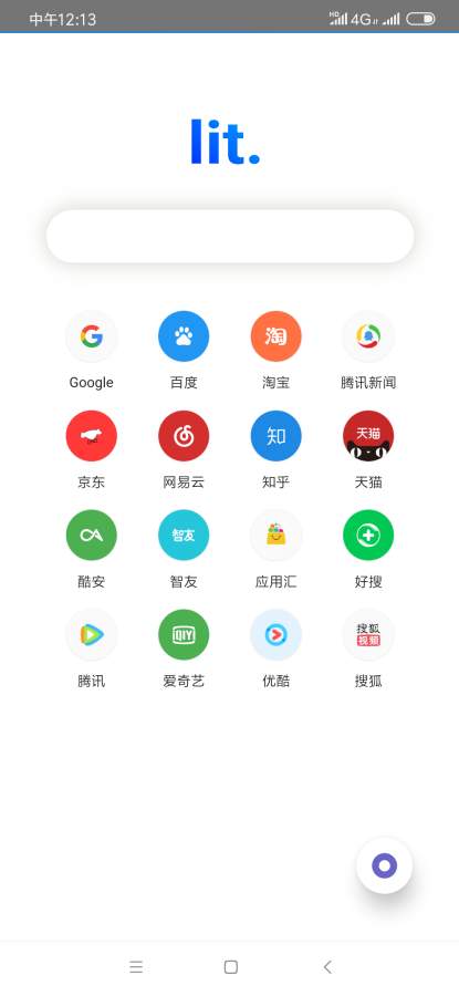 Lit浏览器极速版图2