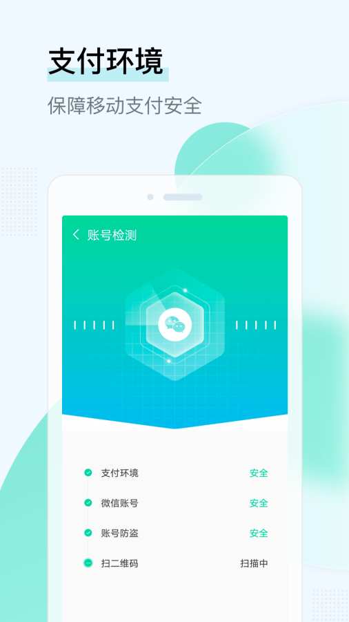 即刻WIFI管家免广告版图1