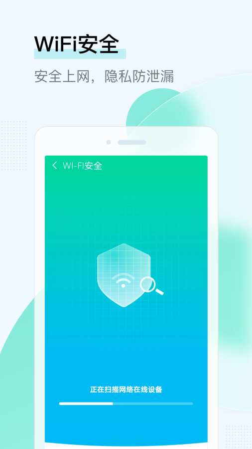 即刻WIFI管家免广告版图3